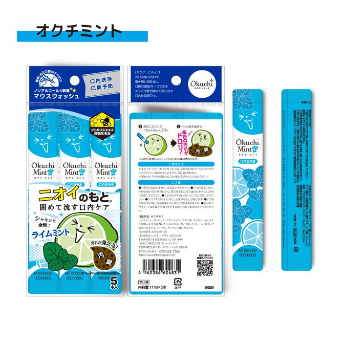 OKUCHI Mint Mouthwash (5 sachets) | Isetan KL Online Store