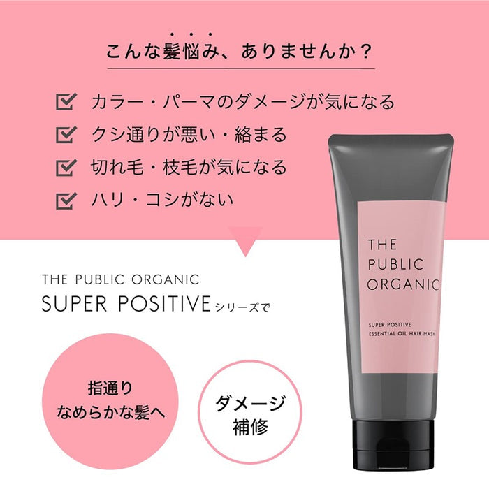 THE PUBLIC ORGANIC Super Positive DR Hair Mask 150g | Isetan KL Online Store