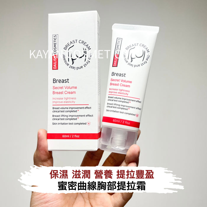 Dailish 蜜密曲線胸部提拉霜提拉豐盈霜 豐胸霜 60ml DAILISH COSMETICS Breast Secret Volume Breast Cream