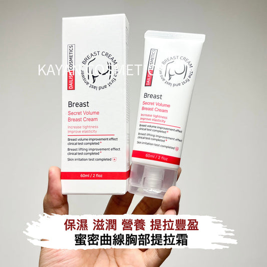 Dailish 蜜密曲線胸部提拉霜提拉豐盈霜 豐胸霜 60ml DAILISH COSMETICS Breast Secret Volume Breast Cream