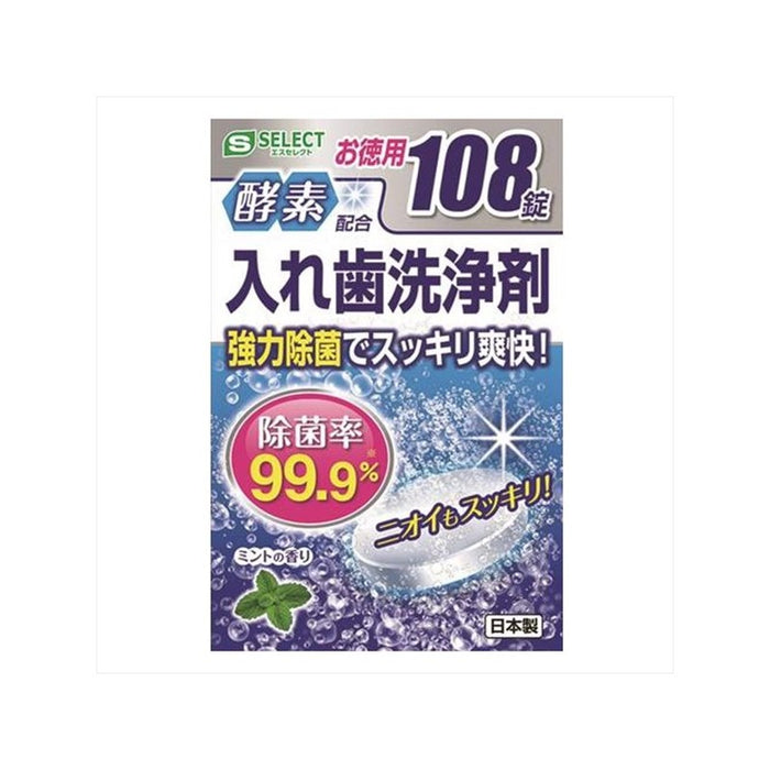 S SELECT Denture Cleanser (108 Tablets) | Isetan KL Online Store