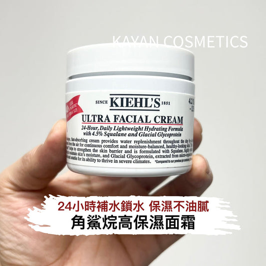 Kiehl's 高保濕面霜125ml 不油膩修護 ULTRA FACIAL CREAM