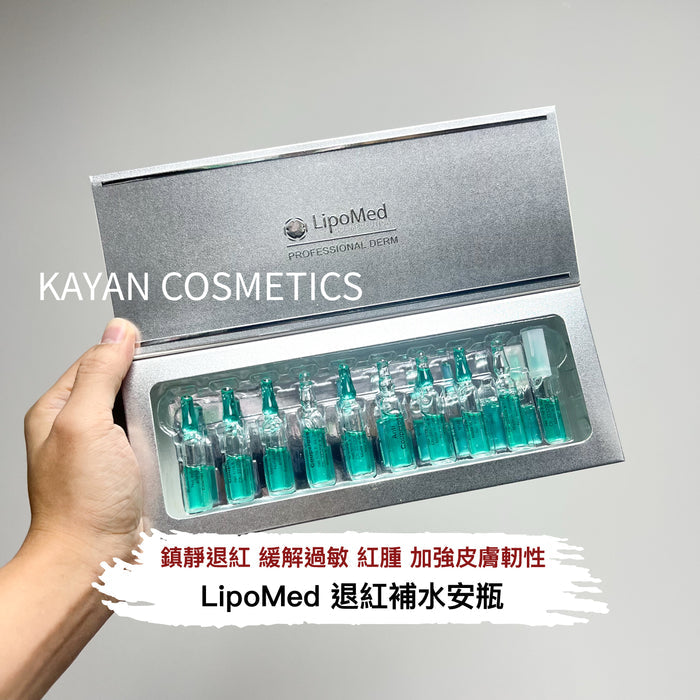 LIPOMED 退紅補水安瓶 2ml x 10支 1920 Anti Couperose Ampoules