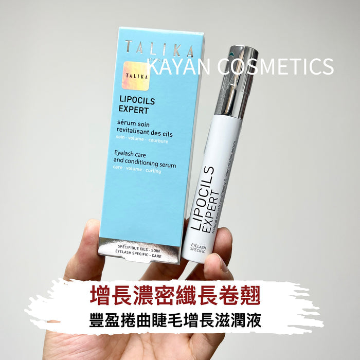 talika 豐盈捲曲睫毛增長滋潤液 睫毛滋養液10ml LIPOCILS EXPERT Eyelash care and conditioning serum