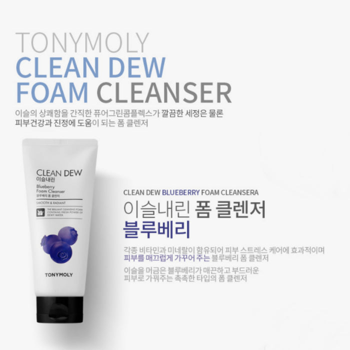 TONYMOLY Clean dew foam cleanser blueberry غسول الوجه بالبلوبيري